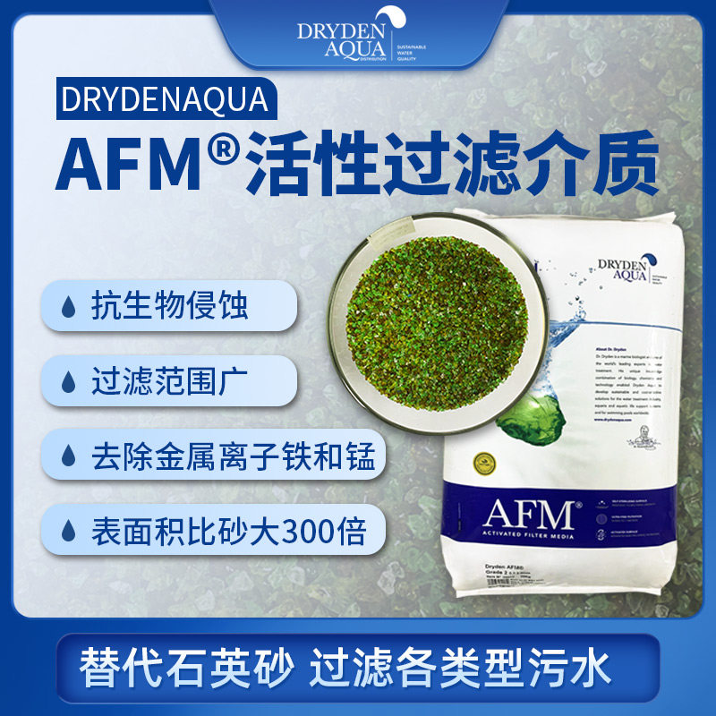 英瑞活性料泳池污水处理砂缸过罐