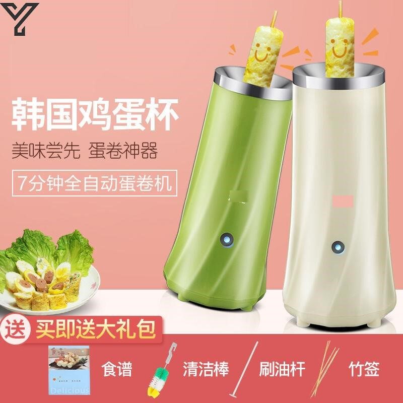 烤肠宿舍早餐小型早餐蛋卷小巧蛋包肠器全自动