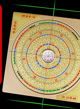 全自动电子激光罗盘精度十字红外线八杨公合盘