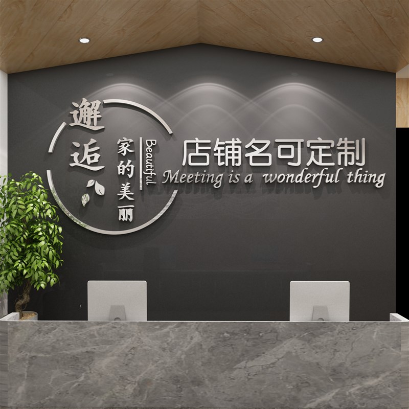服务房产屋中介门店布置前台广告墙纸家居装饰装修公司背景