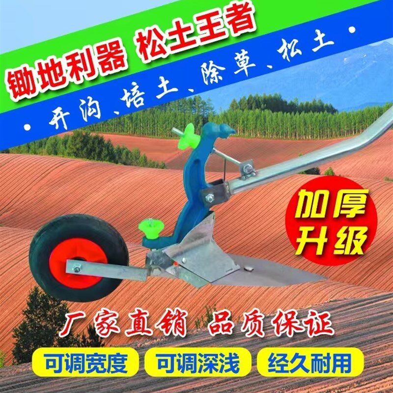 力手拉犁沟器小型农用沟犁微耕垄铧式犁耕地垄
