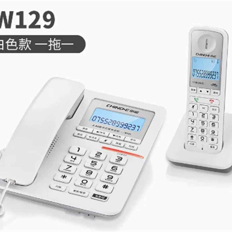 中诺W129数字无绳电话机子母机有线座机家用办公内部对讲远距离