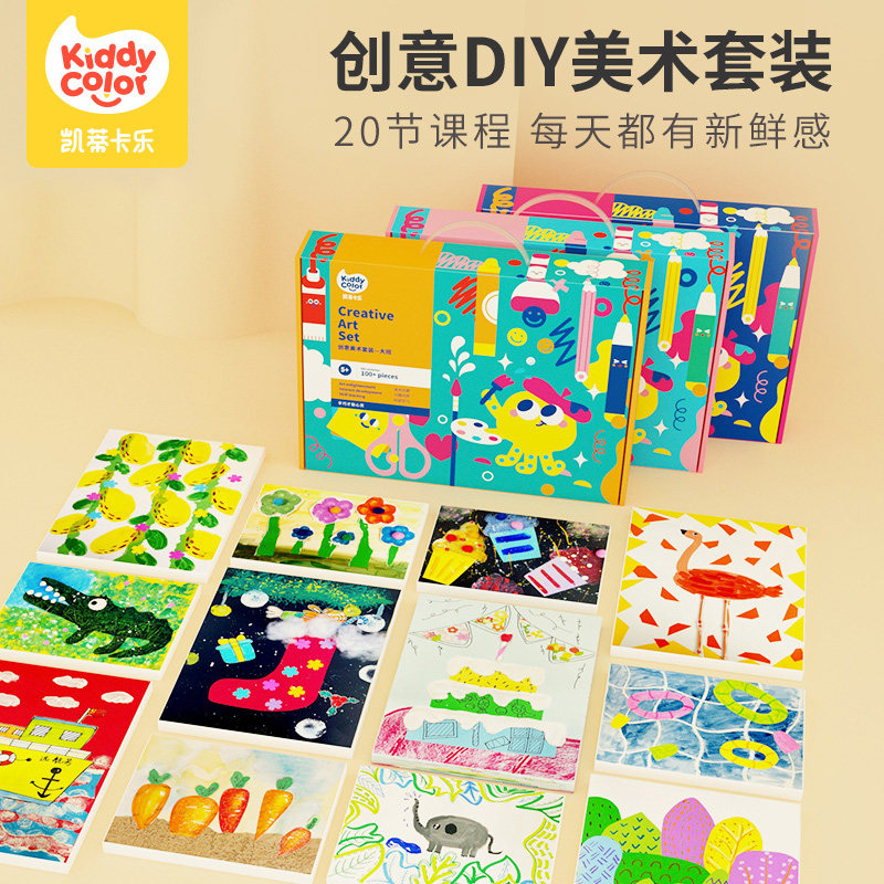 卡乐儿童画画工具装幼儿园宝宝女童画笔美术绘画礼盒