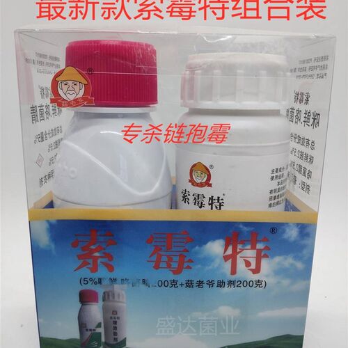 索霉特链孢霉食用菌杂菌污染