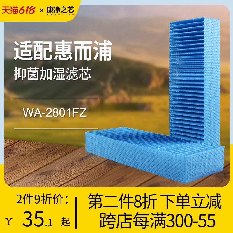 适配惠而浦空气净化器加湿加湿过