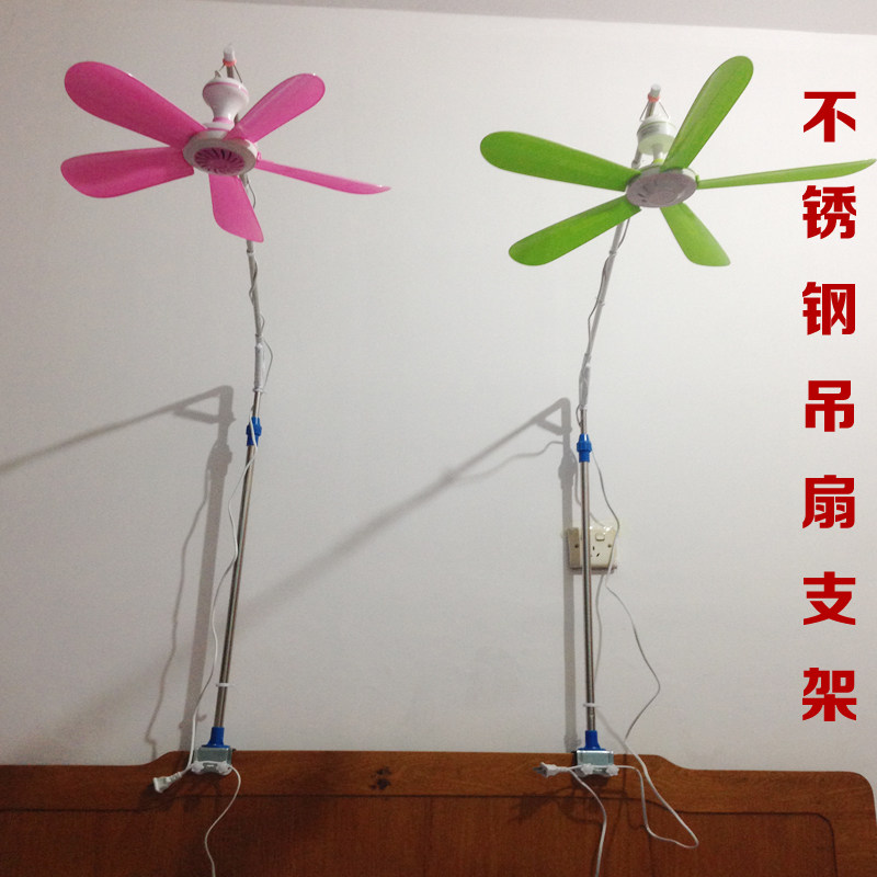 小吊扇床上架子加粗万向型微风吊扇支架固定架加粗支架