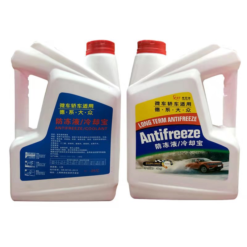 大众汽车防冻液发动冷却液水箱冷冻液轿车卡车季通用