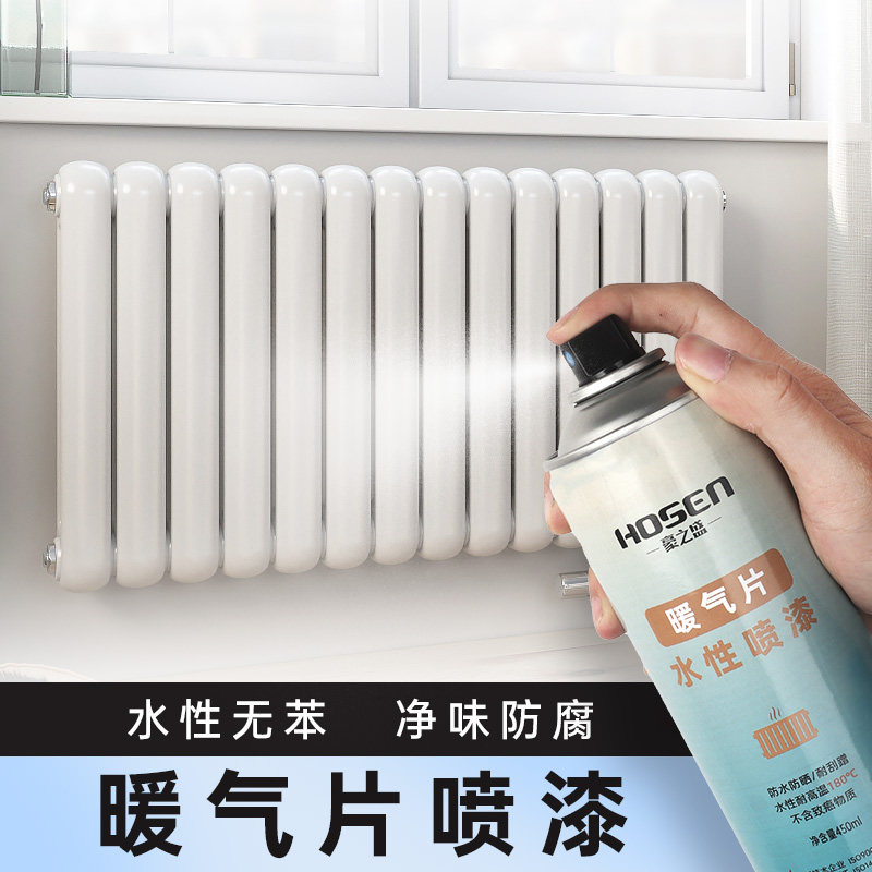 水性金属自喷漆暖气片铁门户栏杆卷帘门翻新防锈漆白色油漆
