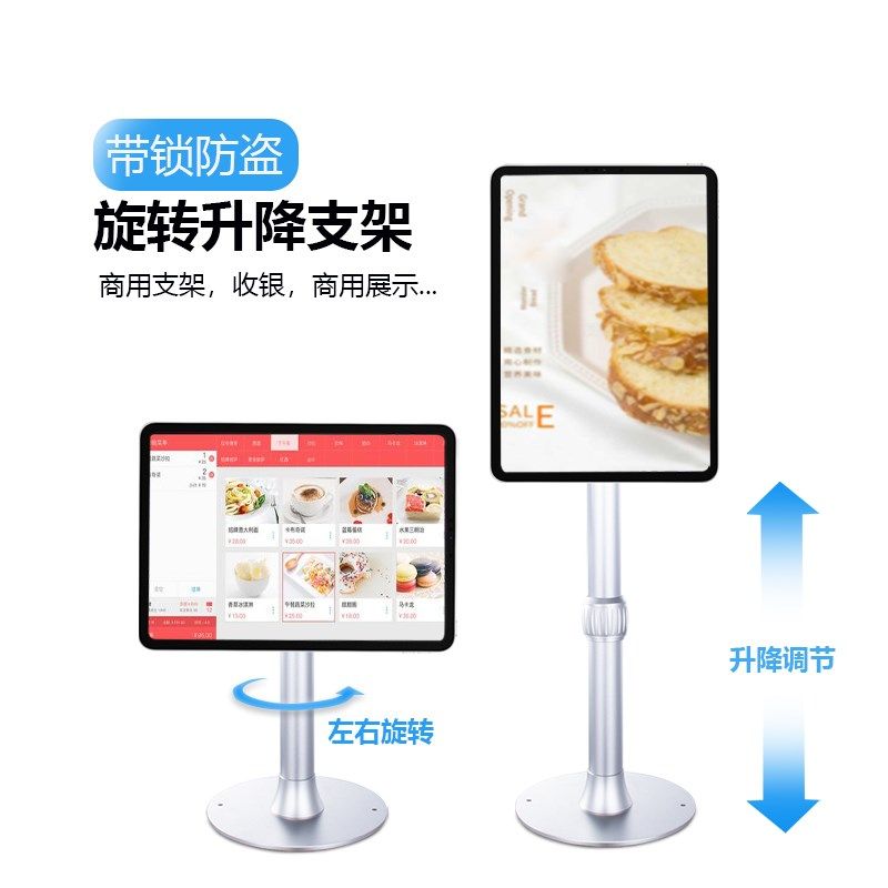 平板电脑收银支架奶茶点餐带锁防盗展示架面识别铝合金通用
