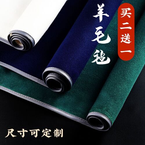级羊毛书画毡书法垫布毛毡垫书房桌布绘画垫子国画书法毡布毛毯