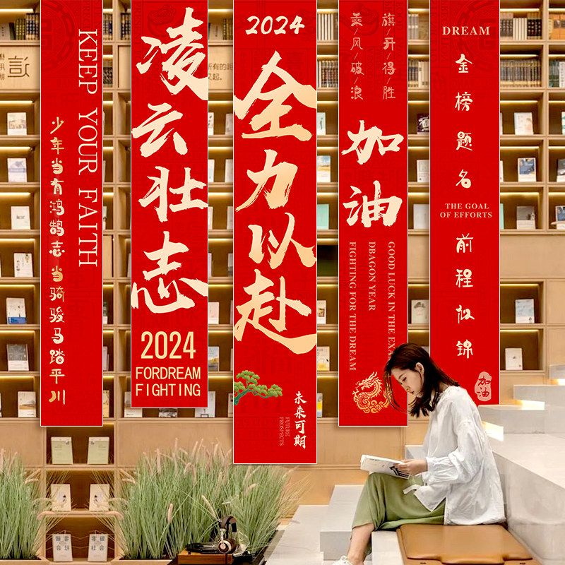 考装饰挂布横幅教室氛围布置中考誓师大会场地装扮用品