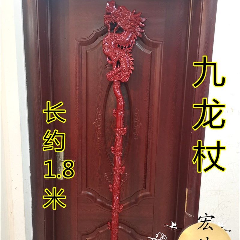 精雕九龙仗法会用品 銮驾 手持龙头幡架 盘龙拐九龙棍 九龙杖