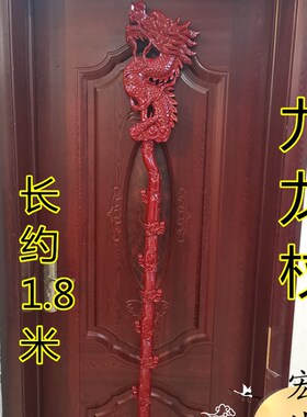 精雕九龙仗法会用品 銮驾 手持龙头幡架 盘龙拐九龙棍 九龙杖