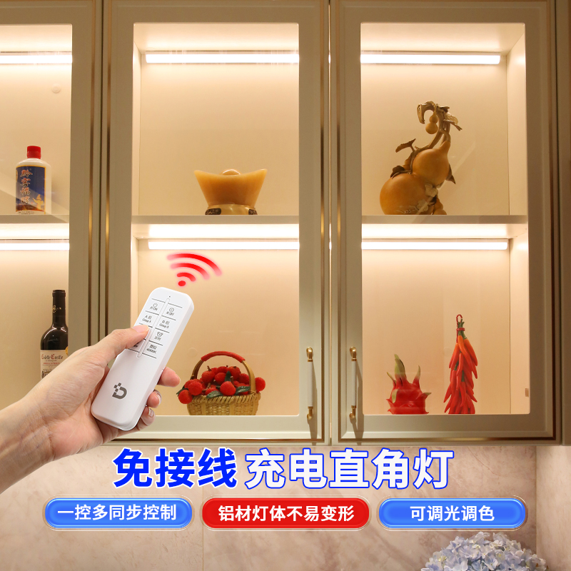 LED感应灯条充电免开槽整体橱柜灯展示柜衣柜无线遥控酒柜灯带免