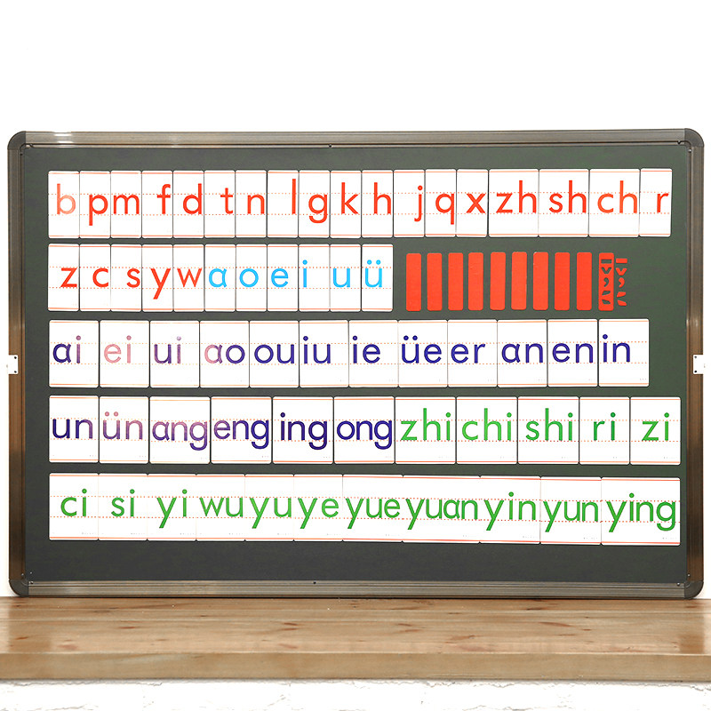 教学黑板 汉语拼音磁铁 汉字拼音 磁铁教学磁性片一