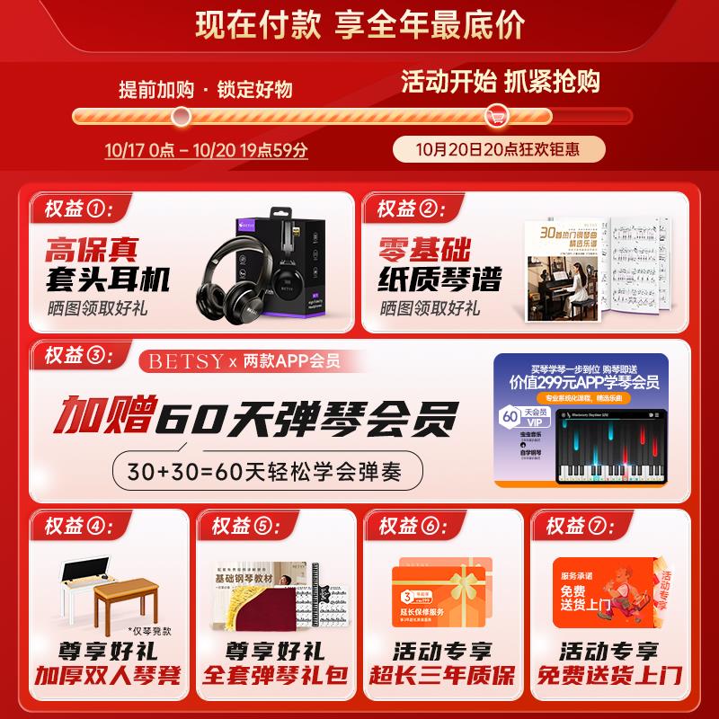 香港贝琪电钢琴键重锤 初学者抽屉式电子钢琴 式设计