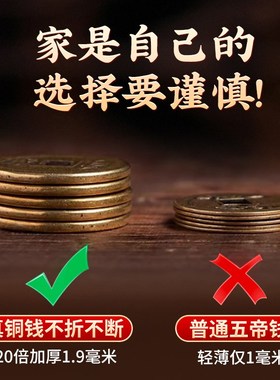 五帝钱葫芦挂件门对门单黄铜黄线绳六帝钱加厚压门槛家居客厅摆件