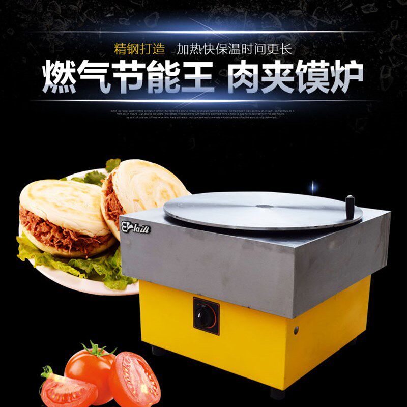 燃气老潼关肉夹馍炉子腊汁白吉馍烤炉设备烧饼炉夹饼烤馍烤饼炉子