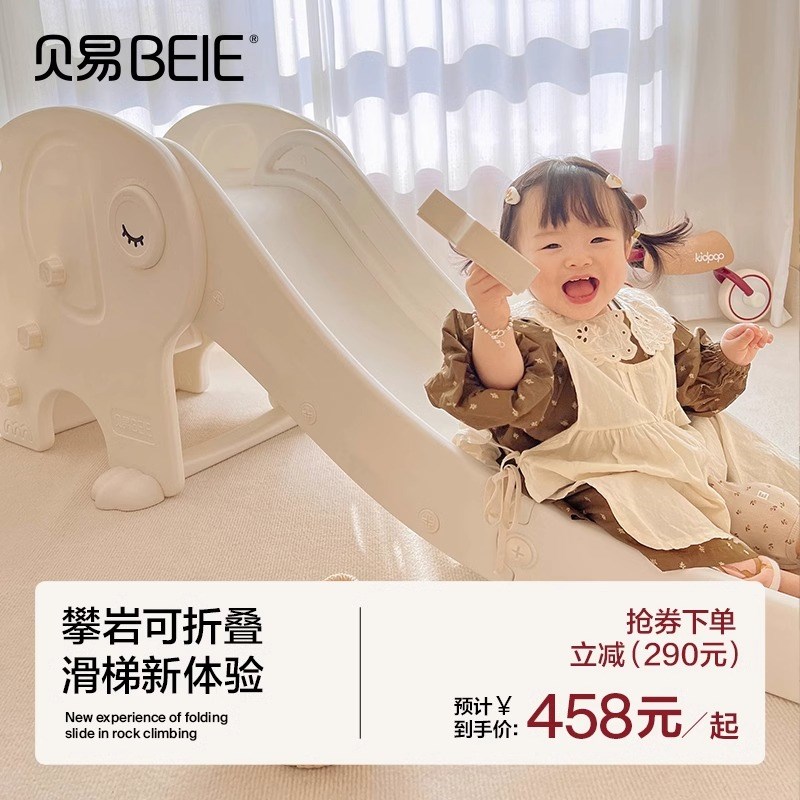 贝易大象滑滑梯室内儿童宝宝二合一攀爬架乐园