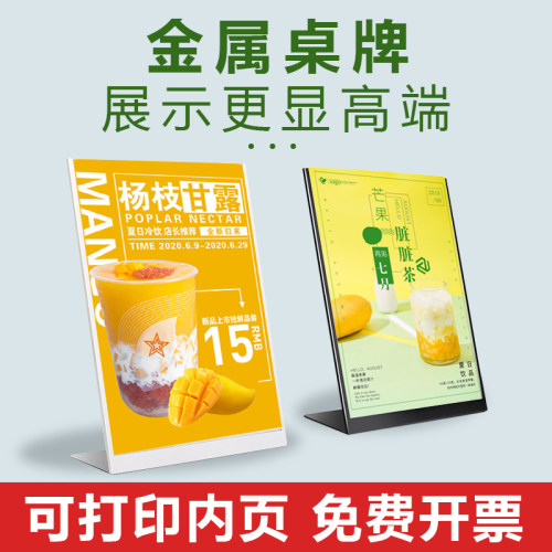 金属价格展示牌价格牌价目表奶茶店菜单菜谱架台卡桌牌台签立牌餐