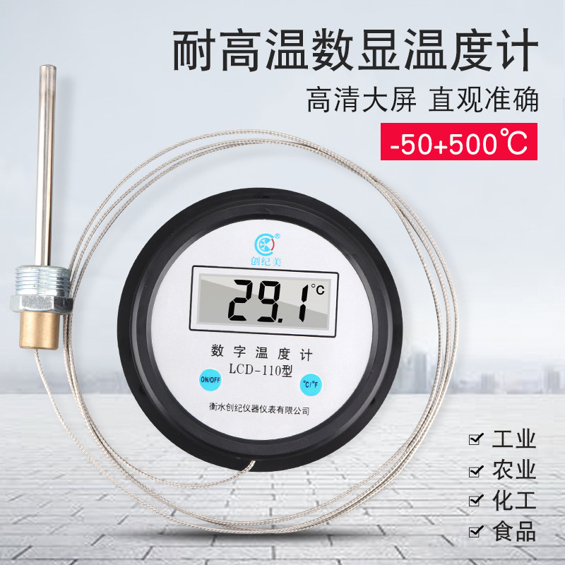 温电子数显温度计度烤箱烘干烤房烤鸭数字温度表水温油温