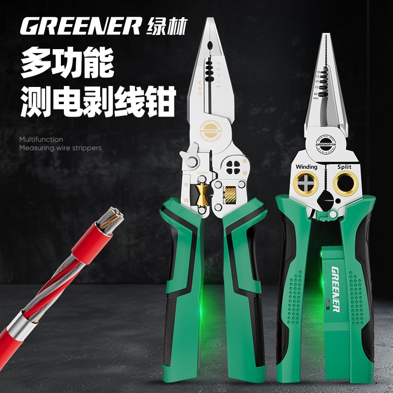 绿林尖嘴钳电工钳子剪线钳子验电笔电工剥线钳