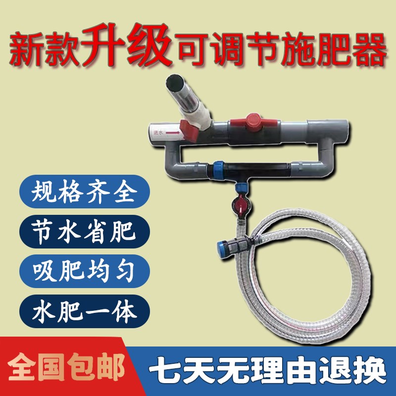文丘里施肥器滴灌冲肥器微喷滴灌农用施肥设备水肥一体吸肥器
