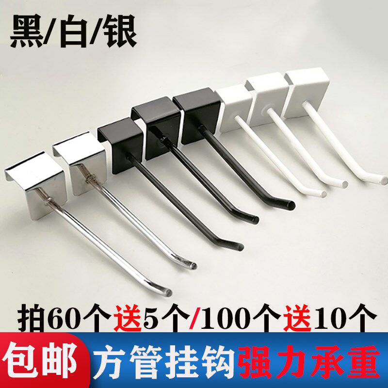 方管挂钩超市货架横杆展示挂件勾手文具五金便利店扁管挂架