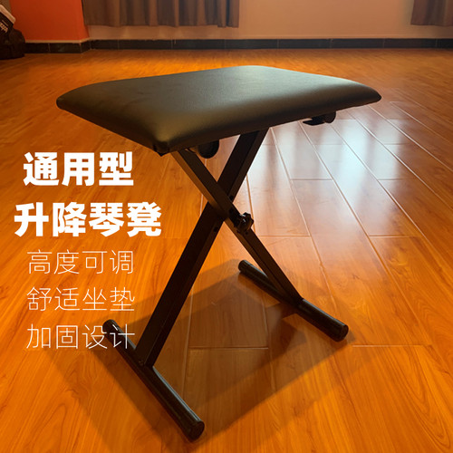 升降琴凳单琴凳电子琴电钢琴古筝二胡钢琴吉他通用