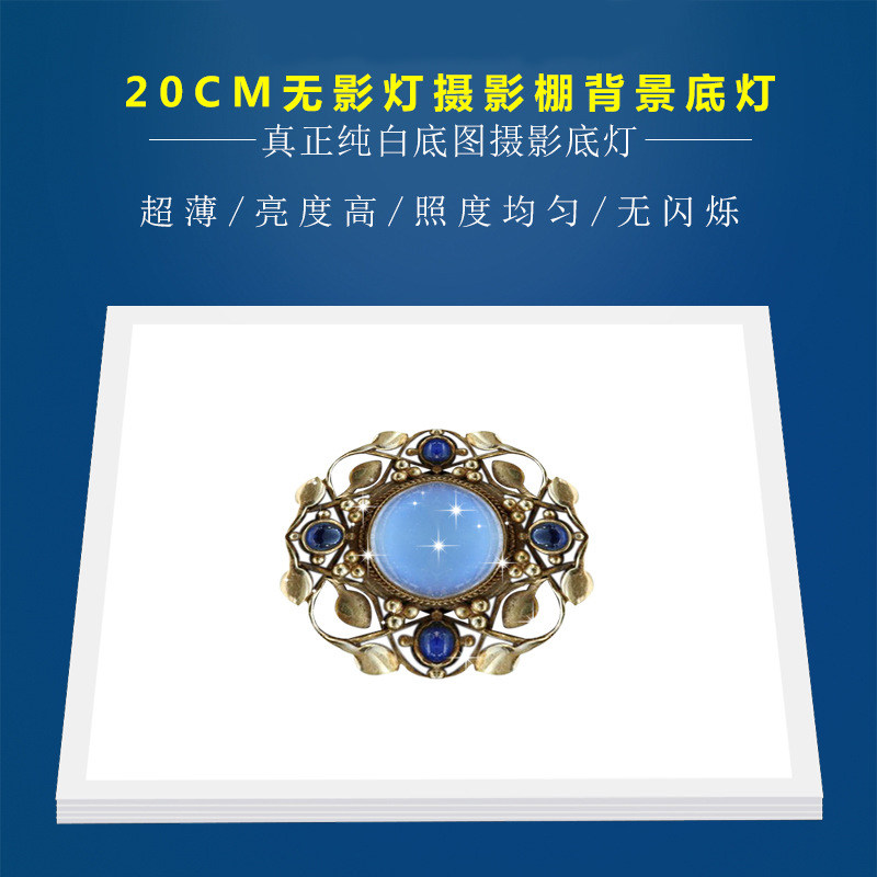 摄影棚影背景灯免抠图底灯摄影棚拍照淘宝产品白底拍摄补光灯板