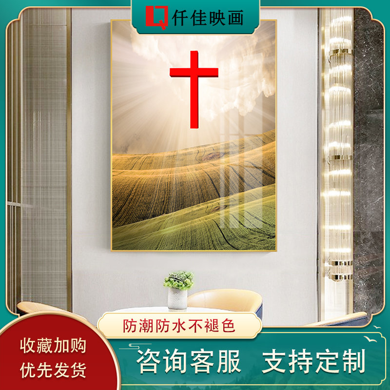 现代简约十字架家庭客厅抽象装饰画卧室饭厅挂画入户玄关墙面壁画图片
