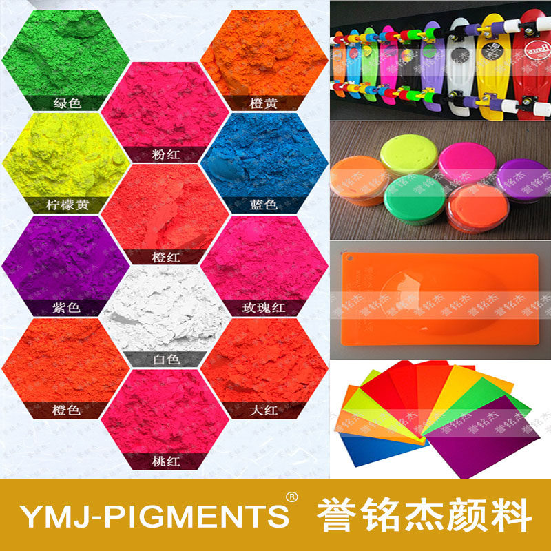 水性漆荧光粉 喷漆油墨涂料广告装饰绘画刷墙用绿色荧光颜料