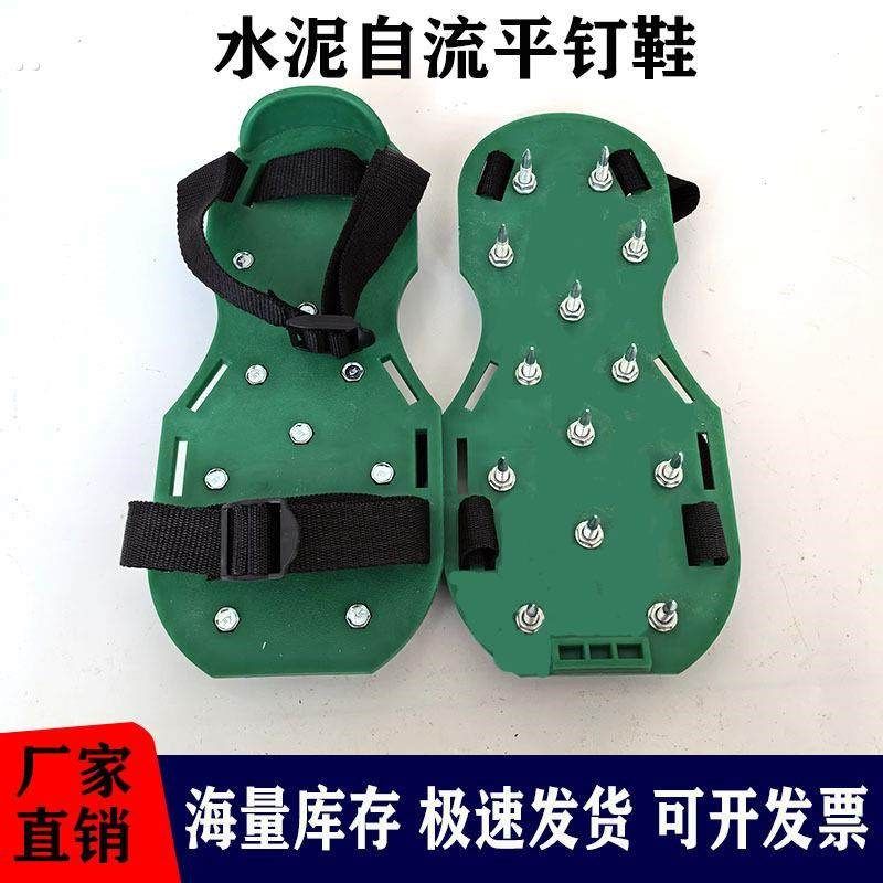 水泥自流平钉鞋地坪漆工具园林园施工钉子鞋自流平施工工具,基础建材,找平器,淘宝优惠券,粉丝福利购,淘宝优惠卷