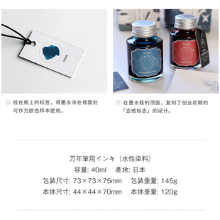 文紙大赏 ni仲林大正浪漫瓶装墨水非碳素墨水文具红黑钢笔