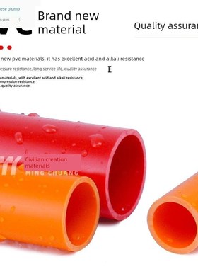 日丰红色管橙色水管U硬塑料给水管鱼缸水缸2管件