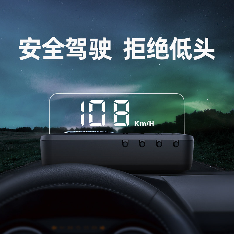 抬头显示器悬浮显示仪汽车速度水温自动报警
