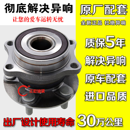 斯巴鲁 森林 力狮 傲虎  驰鹏前轮轴承 后轮 轴头 唠嗑