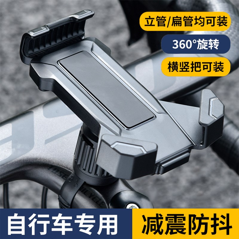公路山地单车上手机o支架防震固定骑行导航自行车配件装备大全
