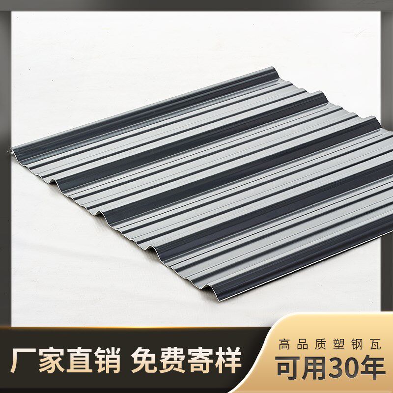 塑钢瓦片屋顶隔热塑料瓦养殖厂房彩钢瓦防腐防水瓦树脂瓦厂家