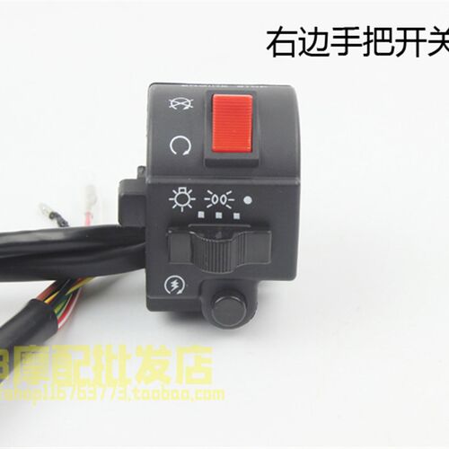 摩车轻骑王 太子手把 关左右把座总成