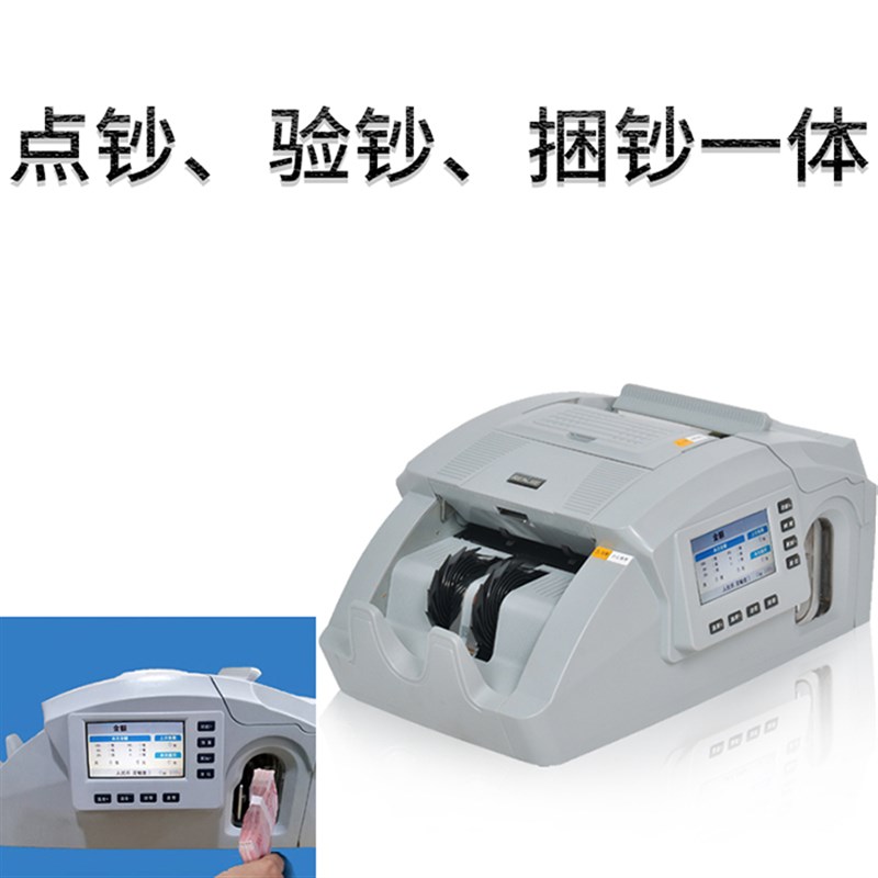 【 2020新版 可混点 智能点钞机