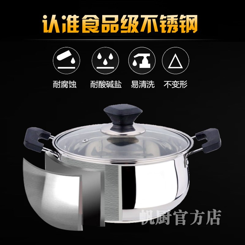 加厚不锈钢汤锅家用小火锅煮粥泡面锅不粘双耳奶锅炖锅电磁炉通用