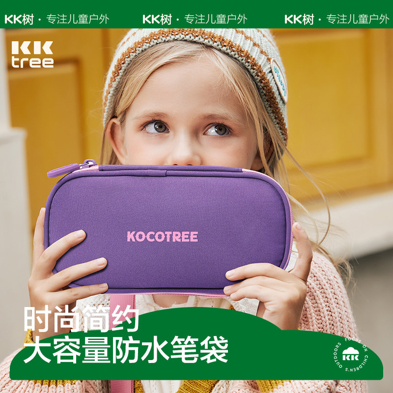 树笔袋儿童铅笔盒大容量男女童防水文具盒中学文具袋
