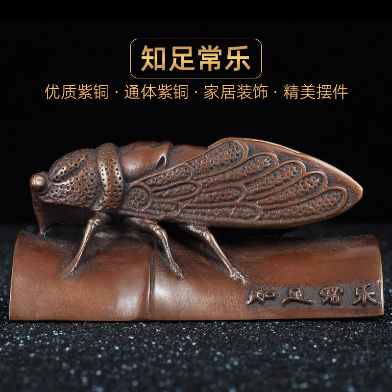 紫铜竹蝉镇纸铜知了一鸣惊文房镇尺用品家居书房装饰品