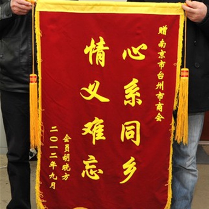 锦旗制作送医院医生护士月嫂保姆装修教练锦旗订做