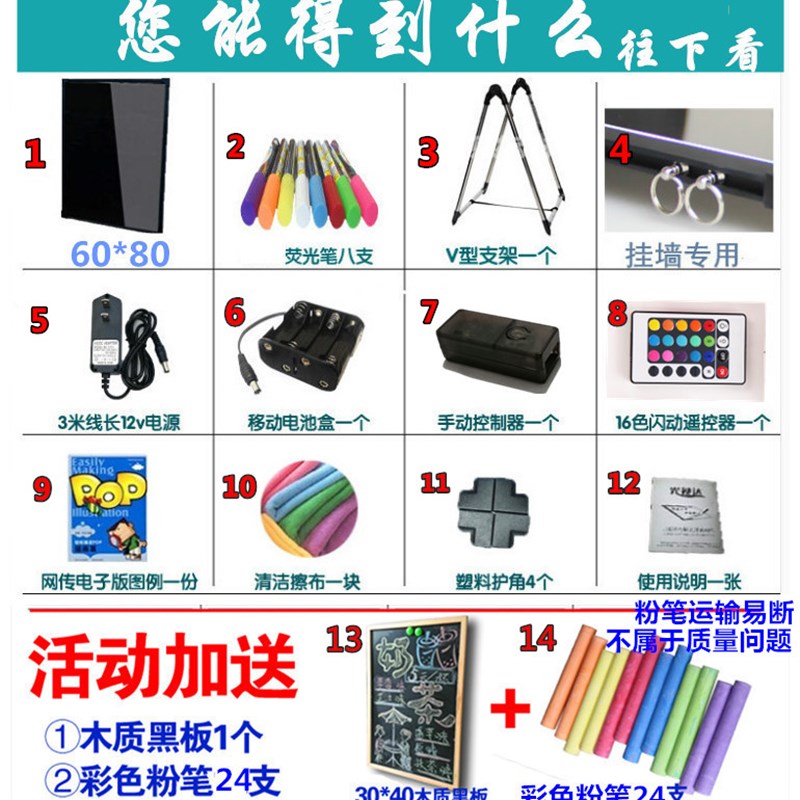 led发光小黑板荧光板店铺用电子手写广告牌摆摊闪光屏充电写字版