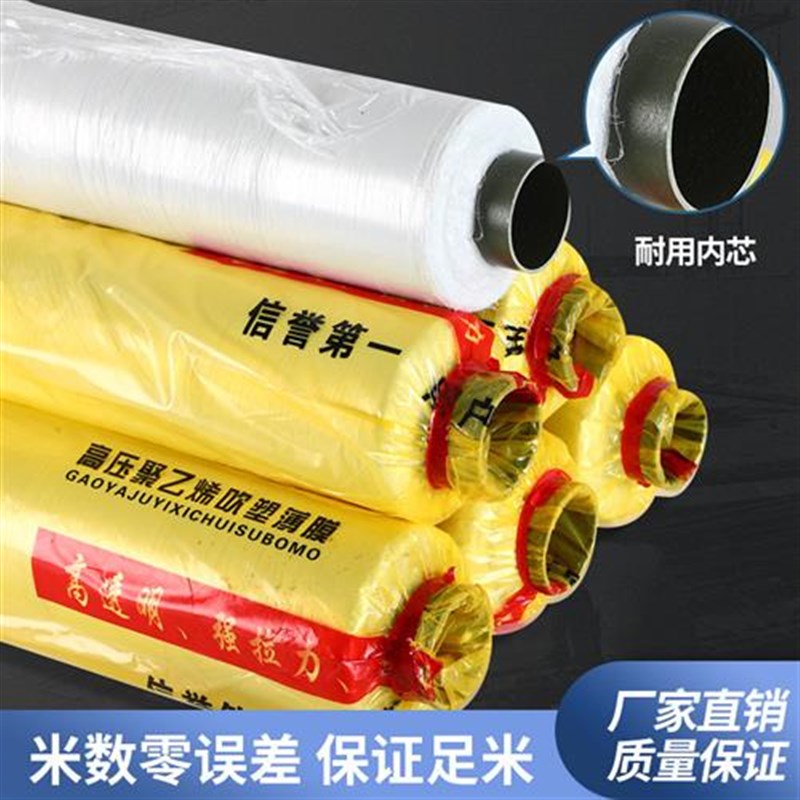 膜养护膜建筑工地水泥浇筑覆盖保护膜塑料白地膜
