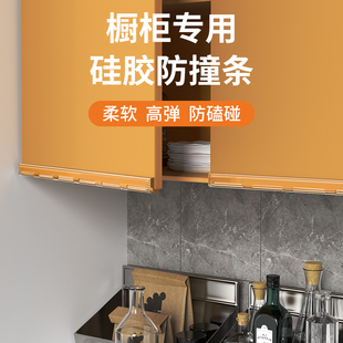 椅子后背防撞墙座椅沙发靠墙保护垫椅背防蹭墙餐桌家具防刮