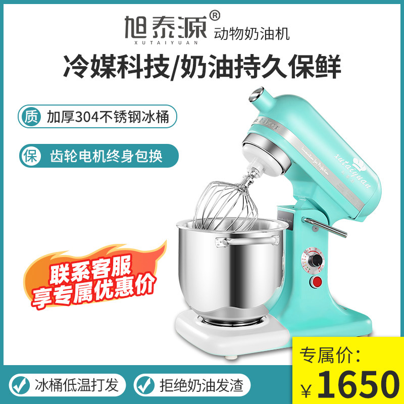 旭泰源冰桶奶油厨师商用鲜奶油和面搅拌揉面烘焙低噪