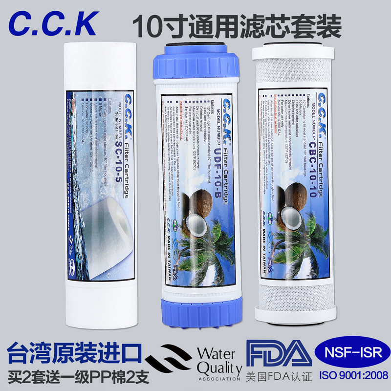 台湾进口家用净水器滤芯净水机10寸PP棉活性炭过滤器通用三级套装